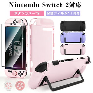 �_1000�~OFF�N�[�|����1980�~�^ Switch2 �J�o�[ �h�b�O�Ή� ���� �P�[�X �����K���X�t�B�����t�� Switch2�Ή� �ی�P�[�X �N���A �j���e���h�[�X�C�b�` �h�b�N�Ή� �C�V�� �n�[�h�P�[�X �������݌v 