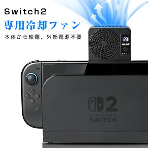 �_1000�~OFF�N�[�|����2580�~�^ Switch 2�p ��p�t�@�� ���x�\���t�� �d���P�[�u���s�v Type-C�ڑ� ������p �r�M�t�@�� ��p�N�[���[ �É� ���ʒ����\ �M�΍� �M�\���΍� TV���[�h�Ή� Switch2 �h�b