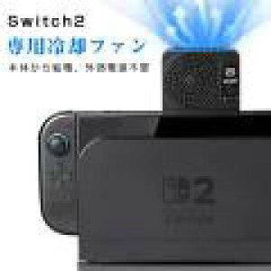 ��20��OFF�N�[�|����2864�~�� Switch 2�p ��p�t�@�� ���x�\���t�� �d���P�[�u���s�v Type-C�ڑ� ������p �r�M�t�@�� ��p�N�[���[ �É� ���ʒ����\ �M�΍� �M�\���΍� TV���[�h�Ή� Switch2 �h�b