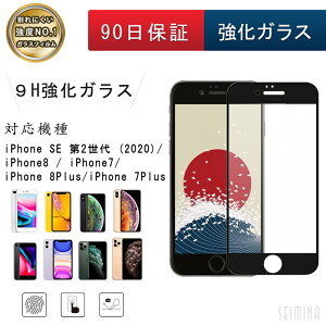 Iphone 7 Plus 保護フィルムの通販 価格比較 価格 Com Iphone 7 Plus 保護フィルムの通販 価格比較 価格 Com