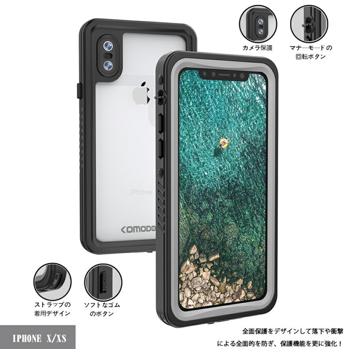 楽天市場 防水ケース Iphone X Xs Xr スマホケース 耐衝撃 防雪 防塵 超薄型 完全防水 Ip68米軍規格 無線qi充電サポート フェイス 認証 衝撃吸収 操作便利 脱着簡単 保護タッチパネルスクリーン付き ブラック Iphone Seimina Seimina