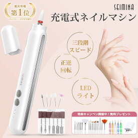 ★期間限定2580円→2380円☆SNSで話題★楽天1位★日本正規代理店★ 12in1 ネイルマシン ネイルケア 電動 コードレス 角質除去 爪切り ネイルマシーン 電動ネイルマシン 多機能 爪やすり 電動 ネイルドリル 低振動 低騒音 ネイルケアセット 爪磨き 業務 家庭 ライト付き