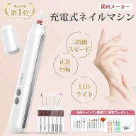 ★楽天1位★「顧客満足度97.4%獲得」「 12in1」 ネイルマシン ネイルケア 電動 コードレス 角質除去 爪切…