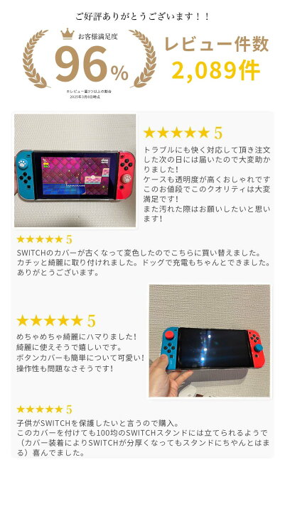 楽天市場】Nintendo Switch 有機EL ケース カバー 有機ELモデル Switch 