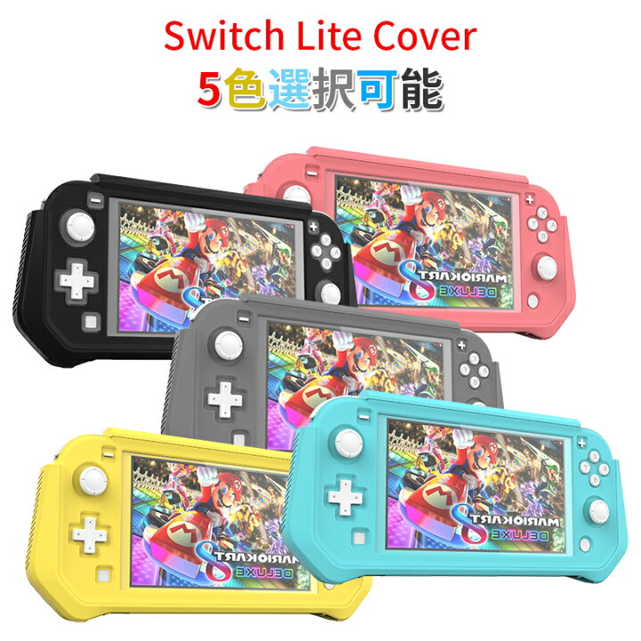 Nintendo switch lite & ケース、保護シート 土日来れる方限定でお安く 