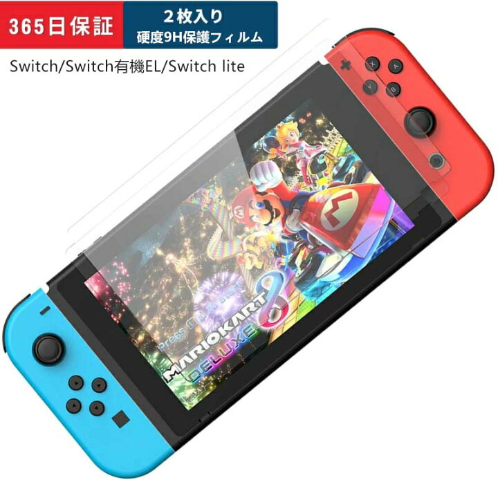 楽天市場】2枚入り Nintendo Switch 保護フィルム ガラスフィルム 強化  