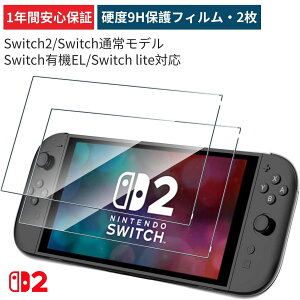 y2zSwitch2 یtB KXtB Switch2/Switchʏ탂f/Switch lite/ SwitchL@ELΉ CV XCb` {Ɏqf x9H 3DEhGbWH  wh~ Uh~ s