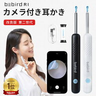 【1,800件レビュー突破！】★楽天1位★改良版・PSE認証済★日本正規代理店★ 耳かき カメラ付き BEBIRD R…