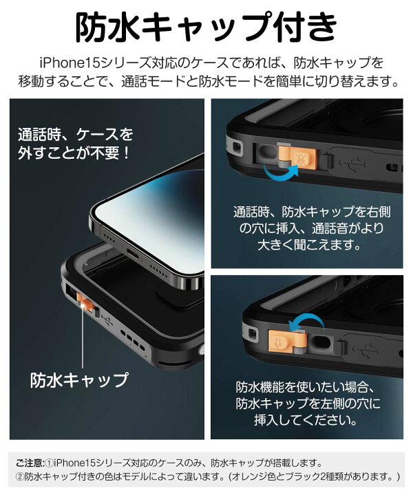 楽天市場】☆楽天1位☆71冠☆米軍MIL規格☆ 防水ケース iPhone 15 