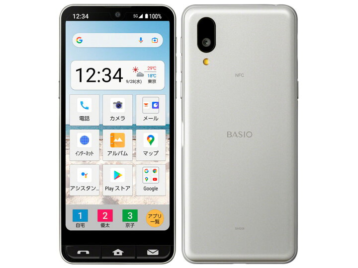 楽天市場】セイモバイル☆AU BASIO active SHG09 SIMフリー 4GB+64GB 