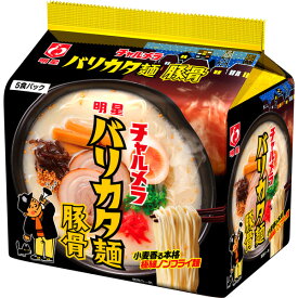 明星 チャルメラ バリカタ麺豚骨 5食パック×6個入り (1ケース) (AH)