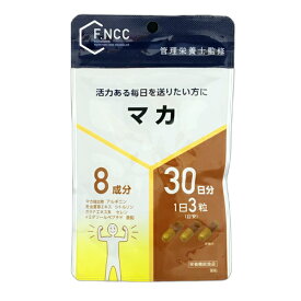 【栄養機能食品】FNCC)マカ　30日分（90粒）