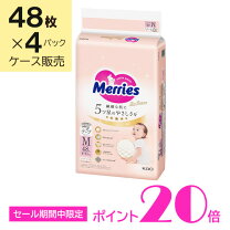 楽天市場】メリーズ 4 パックの通販