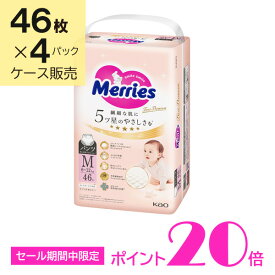 メリーズ ファーストプレミアムパンツ Mサイズ 46枚×4パック(1ケース)　花王