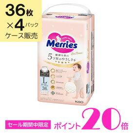 メリーズ ファーストプレミアムパンツ Lサイズ 36枚×4パック(1ケース)　花王