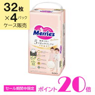 メリーズ ファーストプレミアムパンツ ビッグ 32枚×4パック(1ケース)　花王