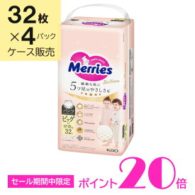 メリーズ ファーストプレミアムパンツ ビッグ 32枚×4パック(1ケース)　花王
