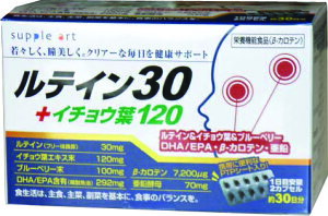 【栄養機能食品】サプリアート ルテイン30+イチョウ葉120 60カプセル