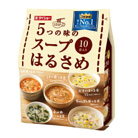 5つの味のスープはるさめ 10食(1ケース10個) (AH)