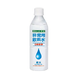 宝積飲料 非常用飲料水 500ml 24本入り×10ケース (KK)