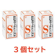 新ビオフェルミンS錠 (540錠) 3個セット【指定医薬部外品】
