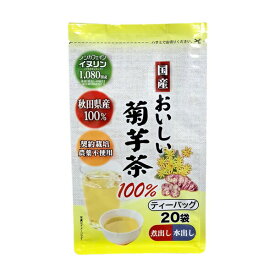 秋田県産おいしい菊芋茶 2g×20袋