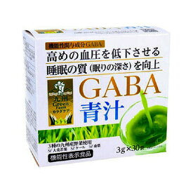 【機能性表示食品】GF カラダケア　GABA青汁 90g（3g×30袋）