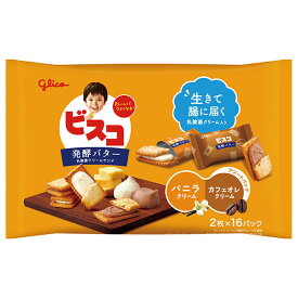 グリコ　ビスコ大袋　発酵バター　アソートパック 32枚×8個入り(1ケース)（YB）