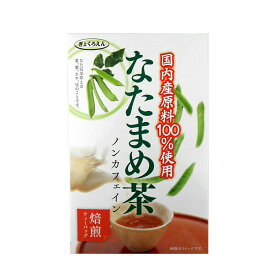 国産なたまめ茶 30g（20袋）