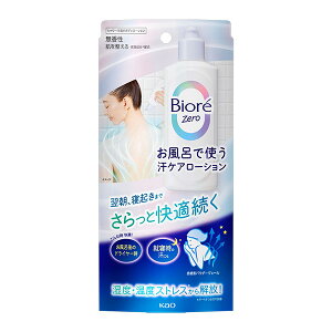 �r�I��Zero�@�����C�Ŏg�����P�A���[�V�����@������ 200ml �@�ԉ�