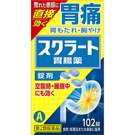 【第2類医薬品】スクラート胃腸薬　A　102錠（錠剤）