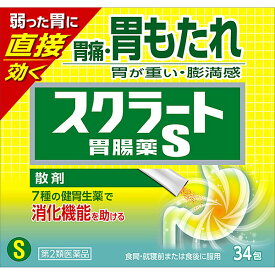 【第2類医薬品】スクラート胃腸薬S 34包（散剤）