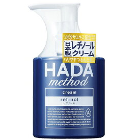 HADAmethod レチノペアクリーム　250ml