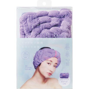 BEAULy �N�C�b�N�h���C�w�A�^�[�o�� short Purple
