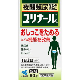 【第2類医薬品】ユリナールb (60錠)