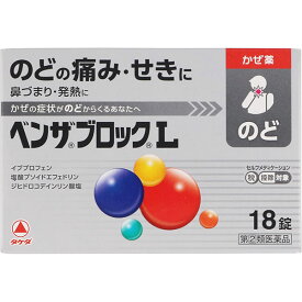★【指定第2類医薬品】ベンザブロックL(18錠)RD