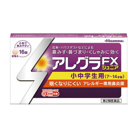★【第2類医薬品】アレグラFXジュニア 16錠