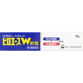 【第2類医薬品】ピロエースW軟膏　15g