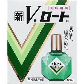 ★【第2類医薬品】新V・ロート（13mL）