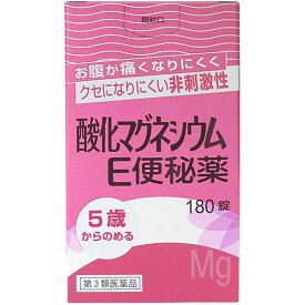 【第3類医薬品】酸化マグネシウムE便秘薬（180錠）
