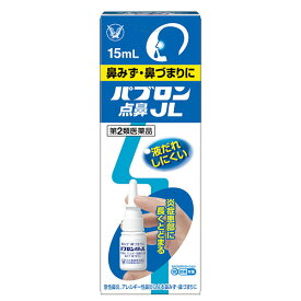 ★【第2類医薬品】パブロン点鼻JL　15ml