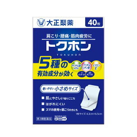 ★【第3類医薬品】トクホン　40枚
