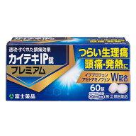 ★【指定第2類医薬品】 カイテキIP錠プレミアム (60錠)