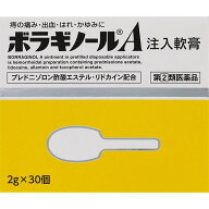 【指定第2類医薬品】ボラギノールA注入軟膏 (2g×30個)