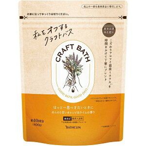 CRAFT BATH(NtgoX)ق̂ÂIWC̍(򕔊Oi) 400g