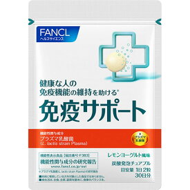 【機能性表示食品】免疫サポート チュアブルタイプ(60g（1000mg×60粒）)