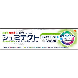 【医薬部外品】シュミテクト コンプリートワンEXプレミアム フレッシュシトラス 90g