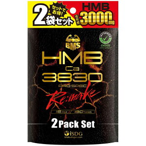 BMS HMBPROSPEC Re:Make 180×2