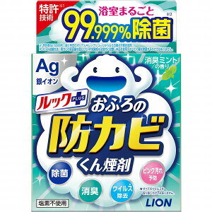 ルックプラス おふろの防カビくん煙剤 消臭ミントの香り