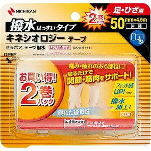 ogEB Z|Ae[v^Cv 50mm 4.5m×2